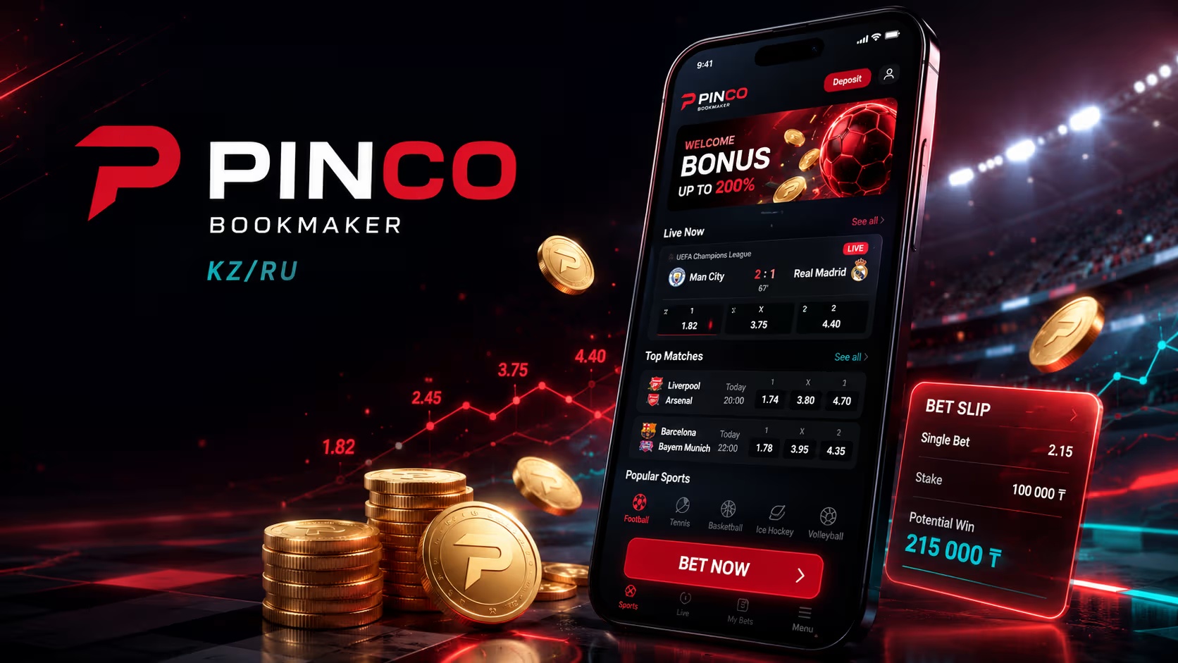 Мобильная букмекерская версия Pinco с купоном ставок